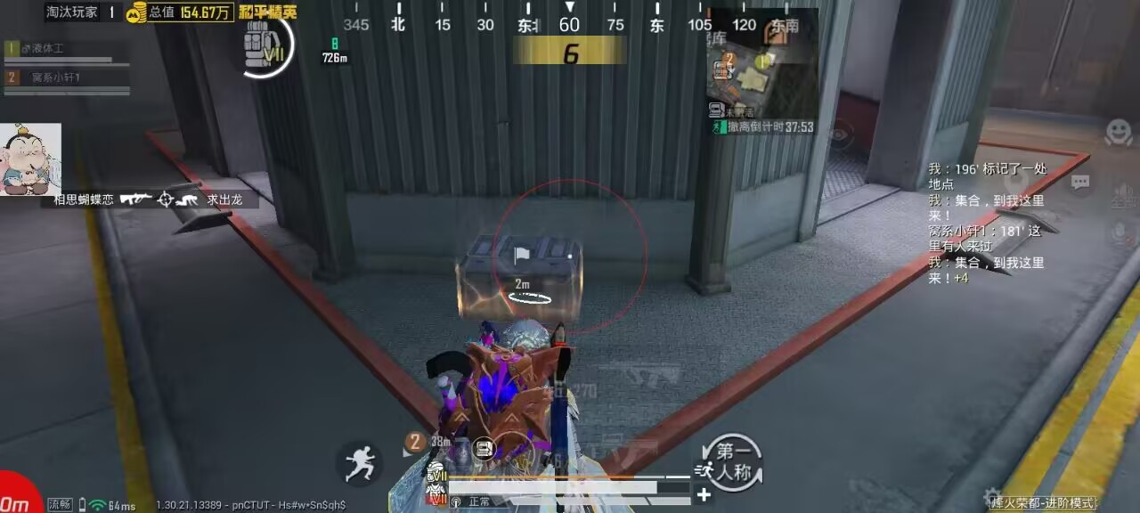 和平精英辅助的道德与规则探讨的配图，内容相关：2025年的和平精英辅助技术更加智能化，例如AI自瞄能根据敌人移动轨迹自动调整准星，而动态透视可过滤...